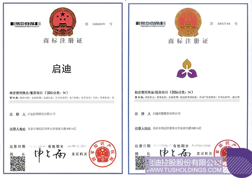 “九游j9官网入口（中国）官方网站”商标36类副本 拷贝.jpg